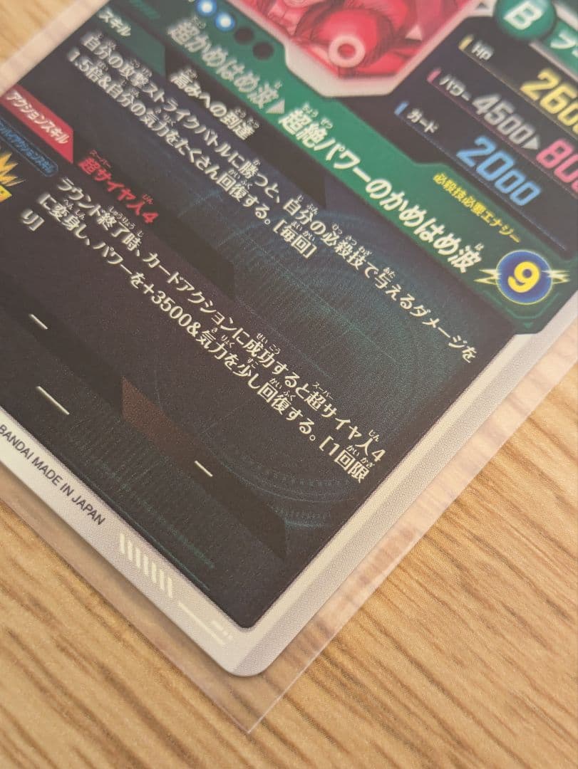 ドラゴンボールダイバーズ sdv5-055 孫悟空：DA パラレル 初期傷あり