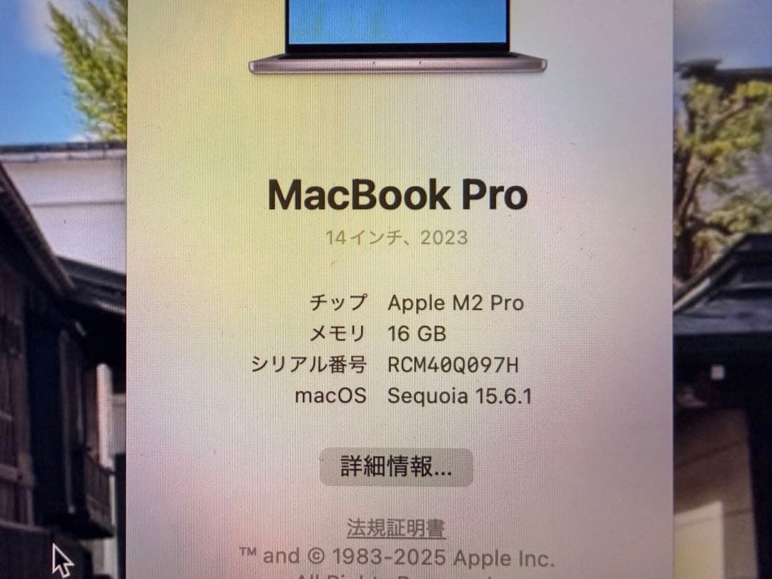 MacBook本体 MacBookpro2023 M2pro 16GB 512GB 14in 97%