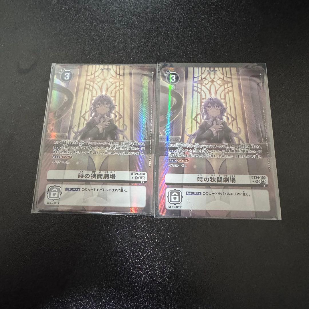 デジモンカード　時の狭間劇場　パラレル　2枚セット