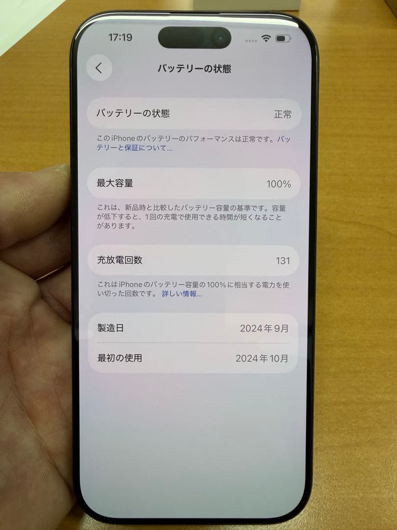 iPhone16Pro 512GB 美品 バッテリー100％ ケース付