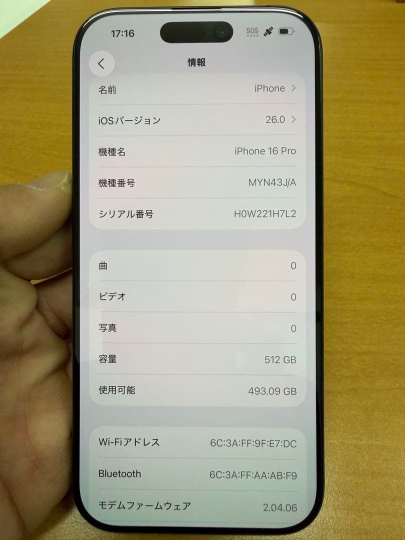 iPhone16Pro 512GB 美品 バッテリー100％ ケース付