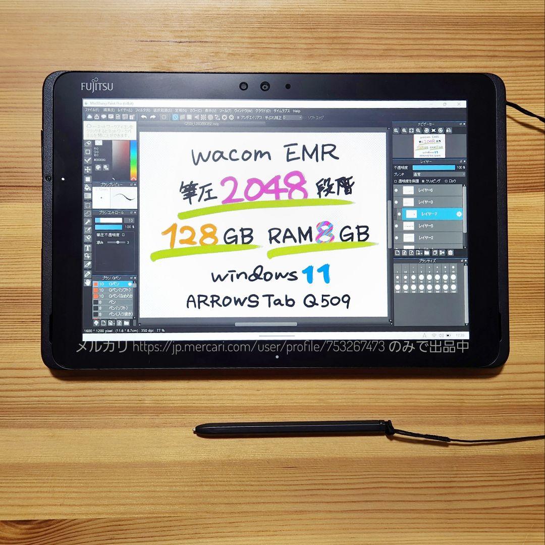 高性能8GB上位モデル★第8世代★防水★ARROWSQ5 09お絵描きタブレット