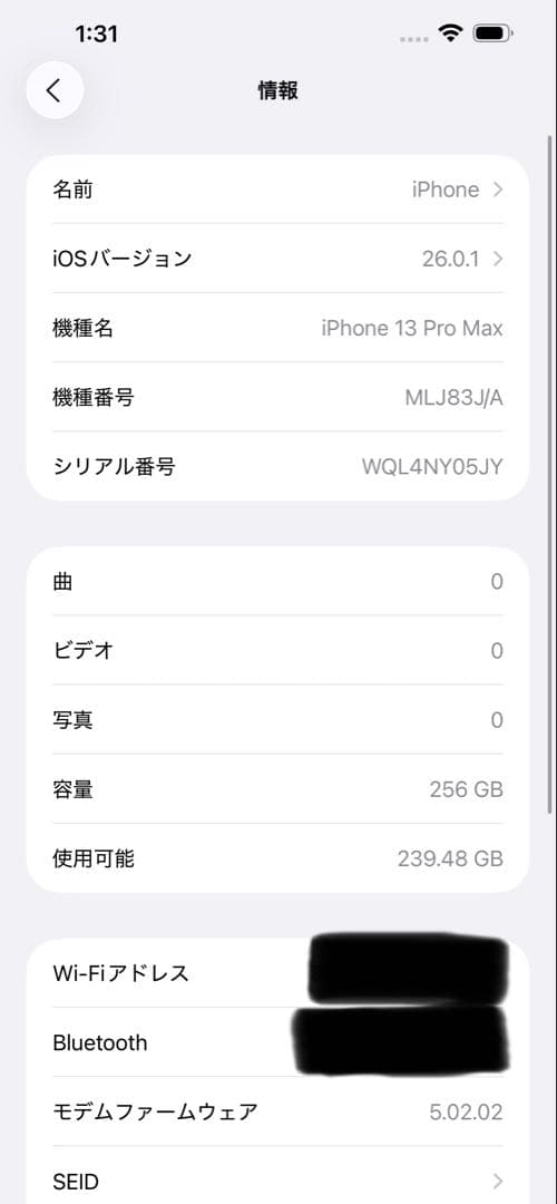 ☆超美品★iPhone13ProMax256GB SIMフリー グラファイト