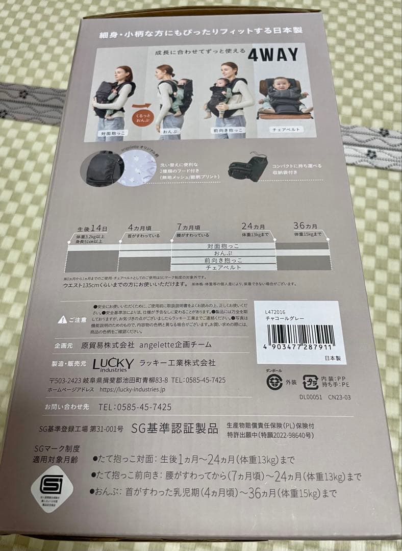 M*5様 2025極美品 おまけ付 アンジェレッテ ベビーキャリア オン抱っこ紐