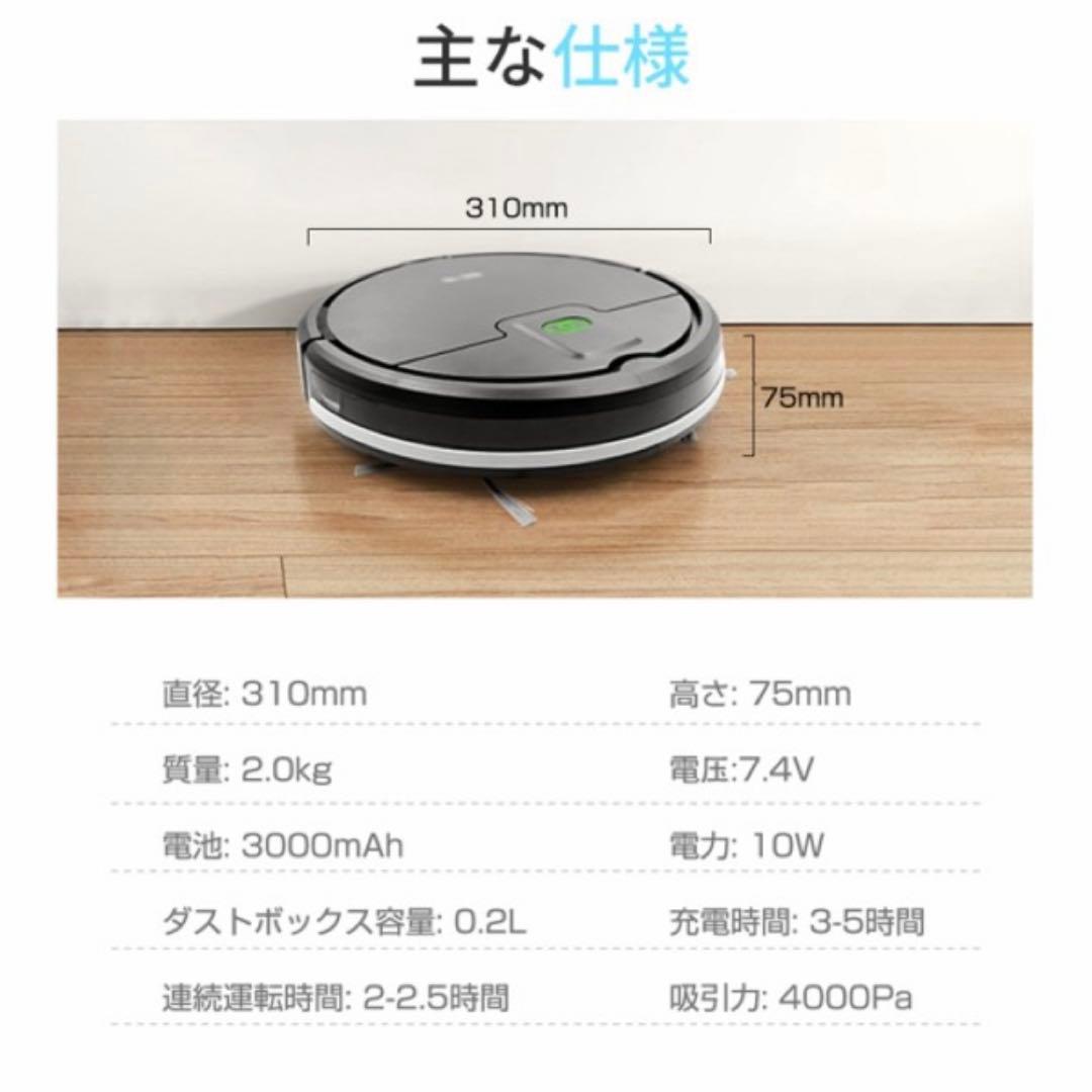 ロボット掃除機 段差乗り越え可能 強吸引力 静音稼動 長時間持続