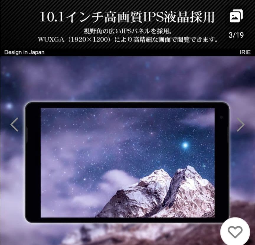 IRIEタブレット 10.1インチ wi-fiモデル Android 9.0