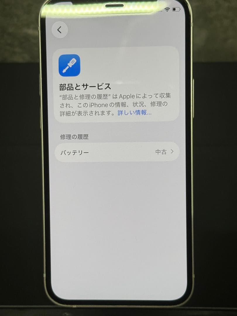 外装ほぼ新品バッテリー100%iPhone 12 mini 128GB ホワイト