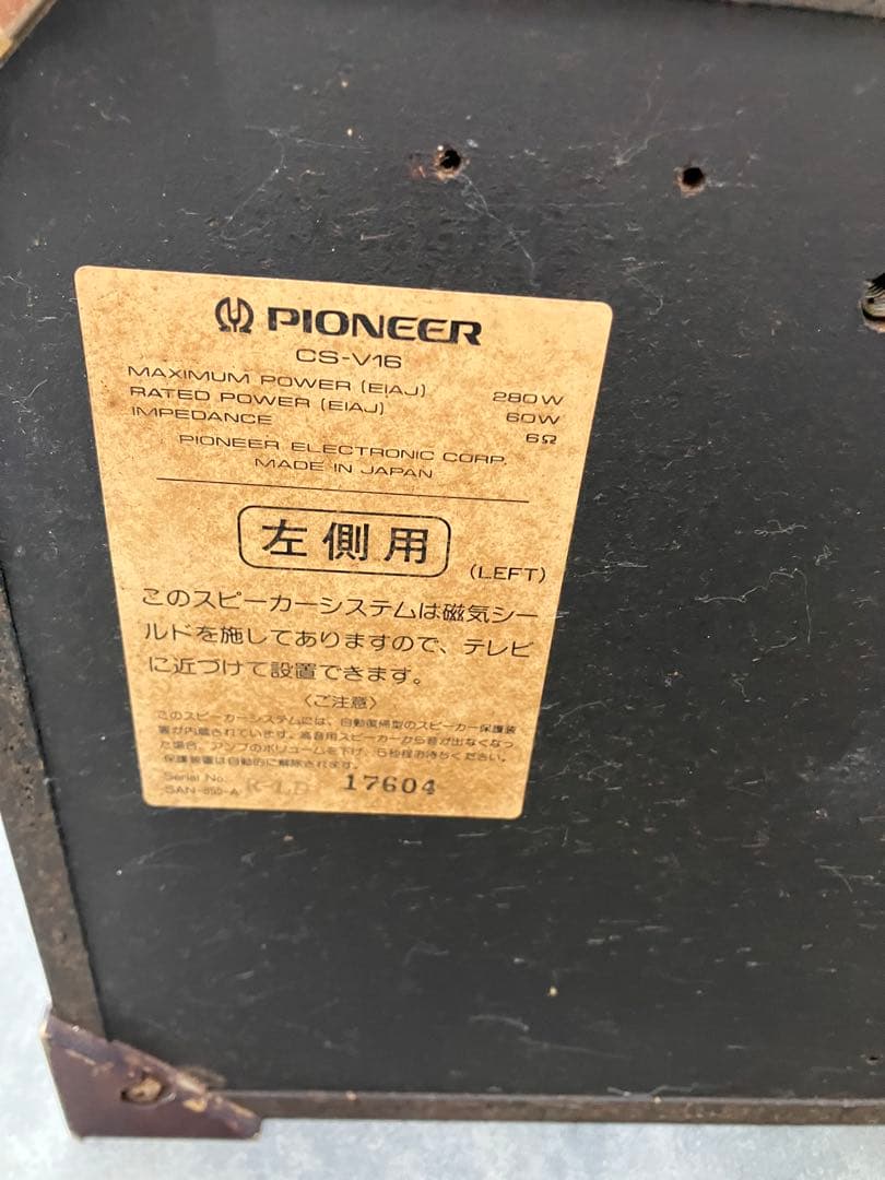 PIONEER/CS-V16 スピーカー ペア カラオケ業務用 音出し確認済