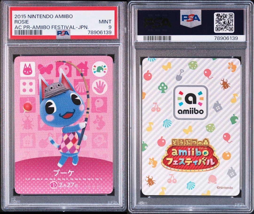 どうぶつの森 amiiboカード プロモ ブーケ PSA9 フェスティバル