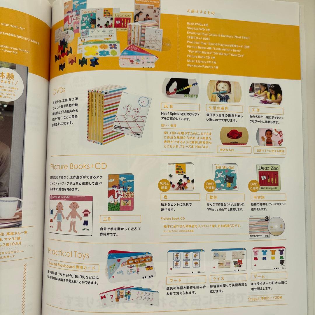 【くらさん専用】ワールドワイドキッズ 1～6