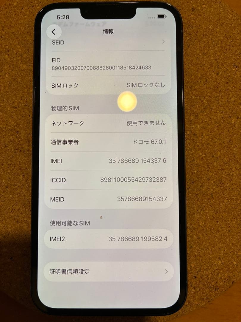 Apple iPhone 13 Pro 本体 256GB