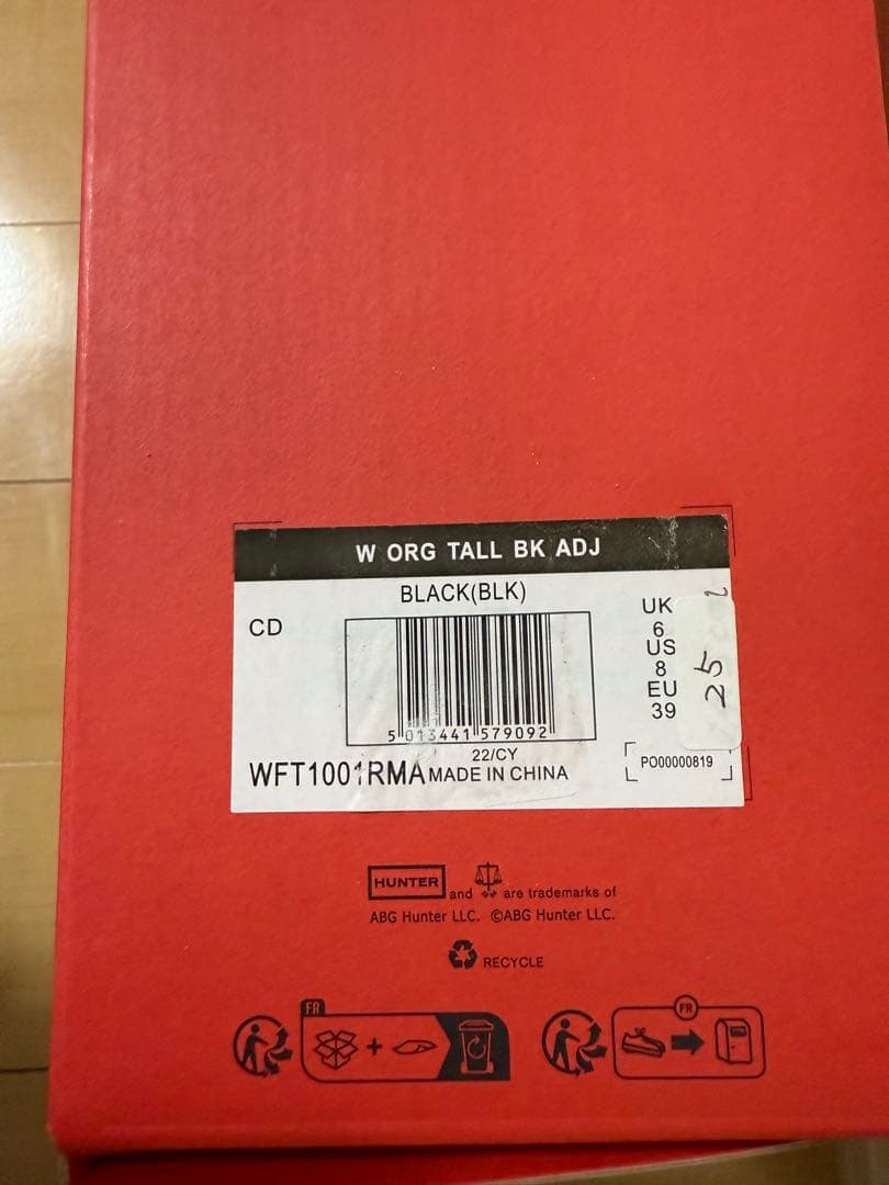 HUNTER ブラック 長靴 25cm UK6 新品・未使用
