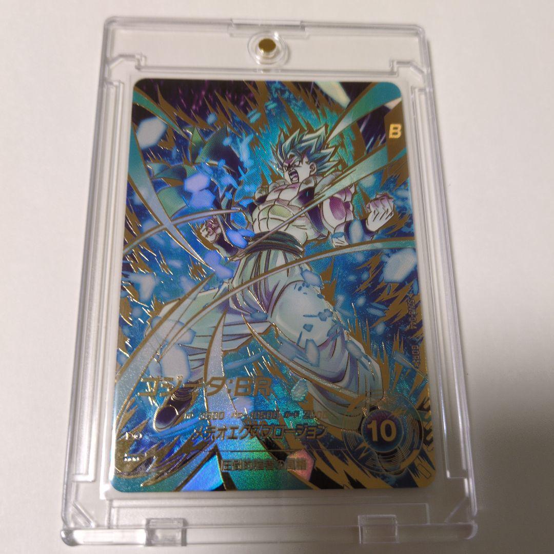 ゴジータ:BR SDV8-044