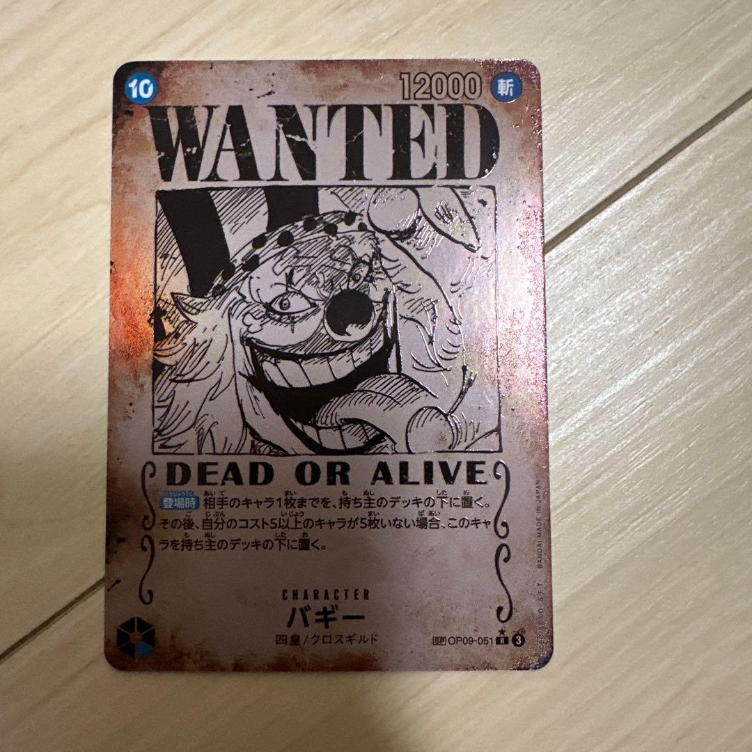 新たなる皇帝手配書SP4種類バギー シャンクス ティーチ ルフィ セット4枚