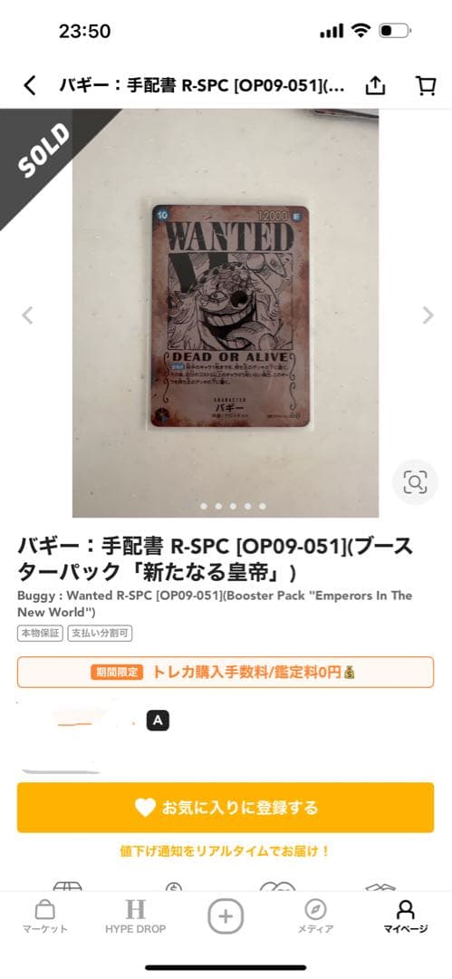 新たなる皇帝手配書SP4種類バギー シャンクス ティーチ ルフィ セット4枚