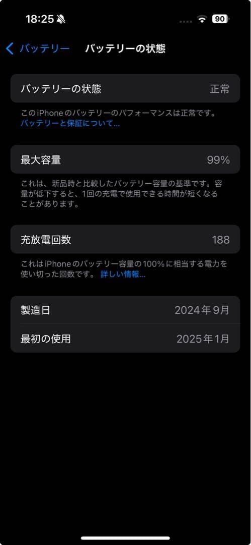 Apple iPhone16 本体　ブラック128GB　SIMフリー