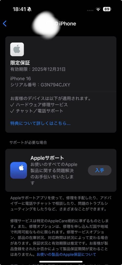 Apple iPhone16 本体　ブラック128GB　SIMフリー
