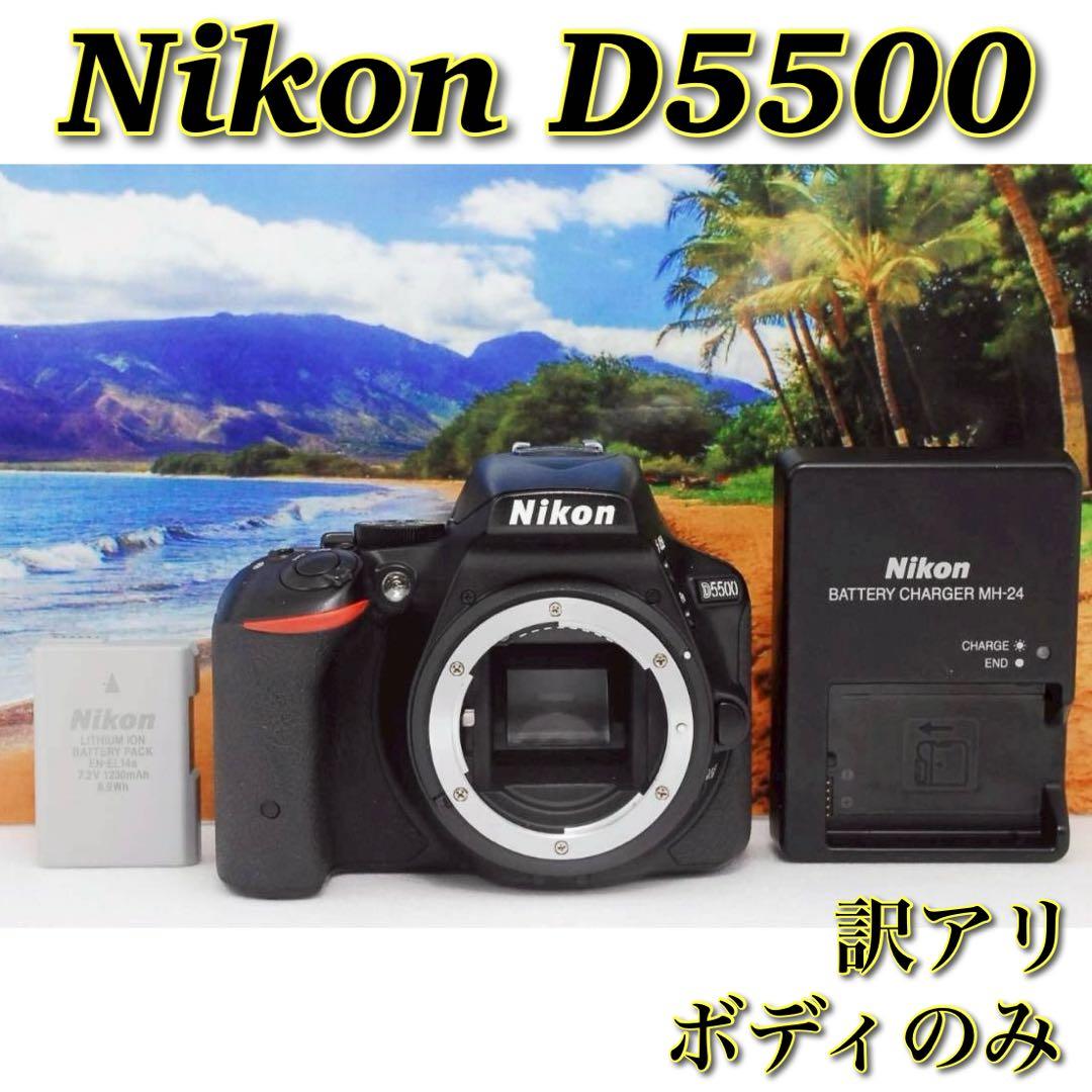 大特価！Nikon D5500 ボディ バッテリー充電器付き WiFi機能搭載✨
