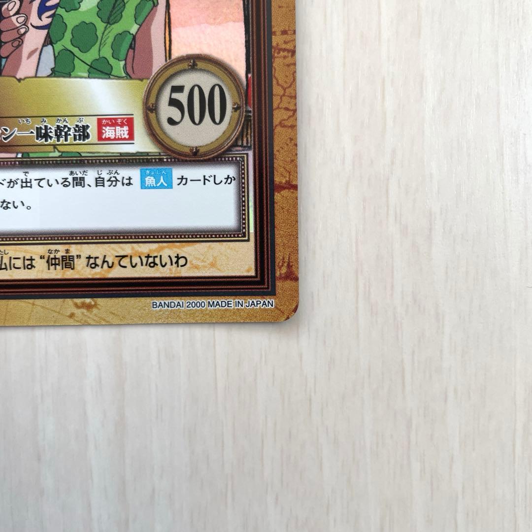 ナミ　旧ワンピースカード　ハイパーバトル　カードダス　レトロ　C151 絶版