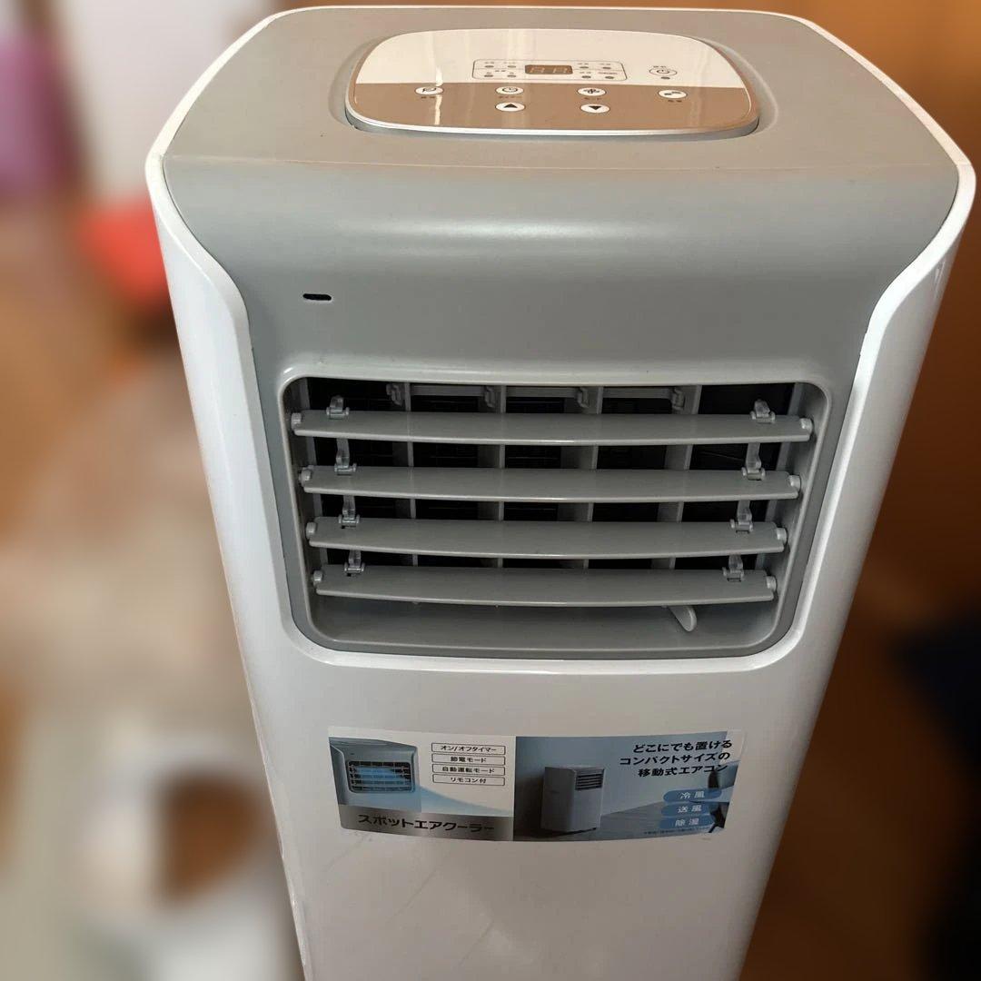 スポットエアクーラー
