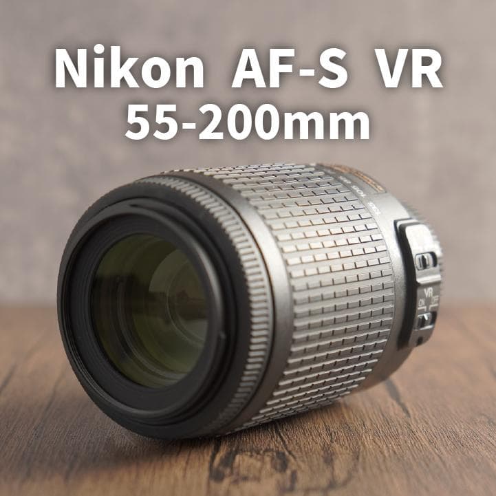 ✨美品✨イベントに✨Nikon AF-S 55-200mm VR 005-2