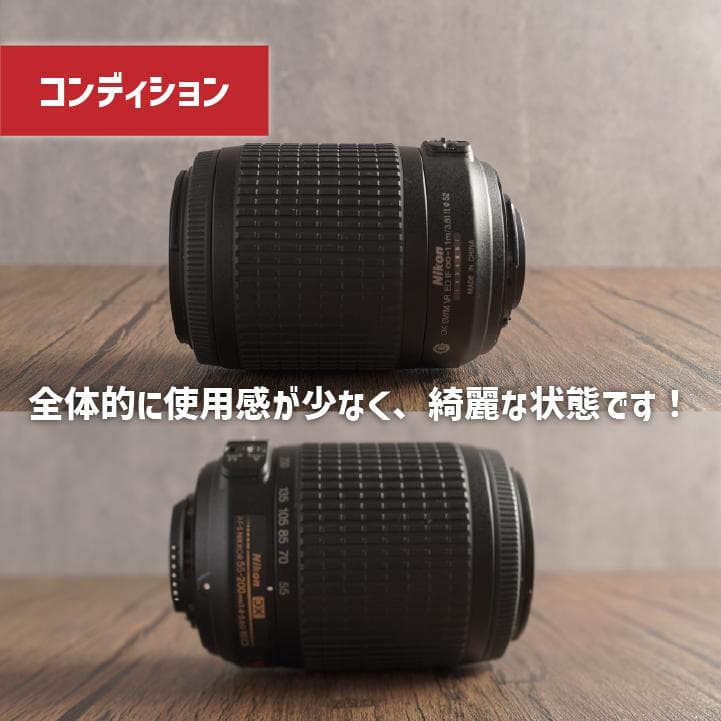 ✨美品✨イベントに✨Nikon AF-S 55-200mm VR 005-2