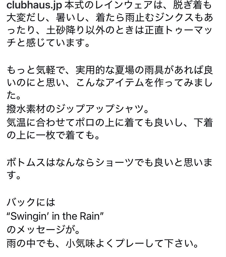 Clubhaus OncourseTech レインウェア Lサイズ