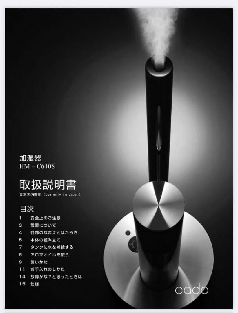 【新品・未使用】cado カドー 加湿器 STEM 610S 高級加湿器