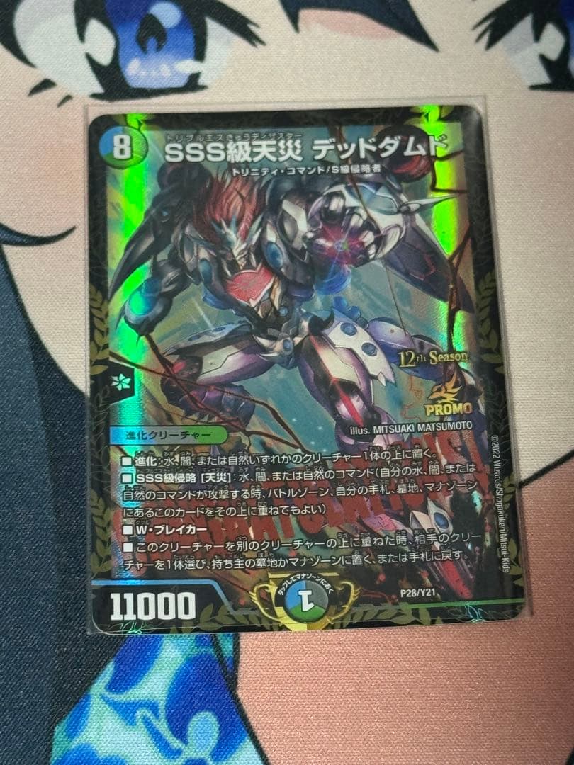 SSS級天災　デッドダムド　csプロモ