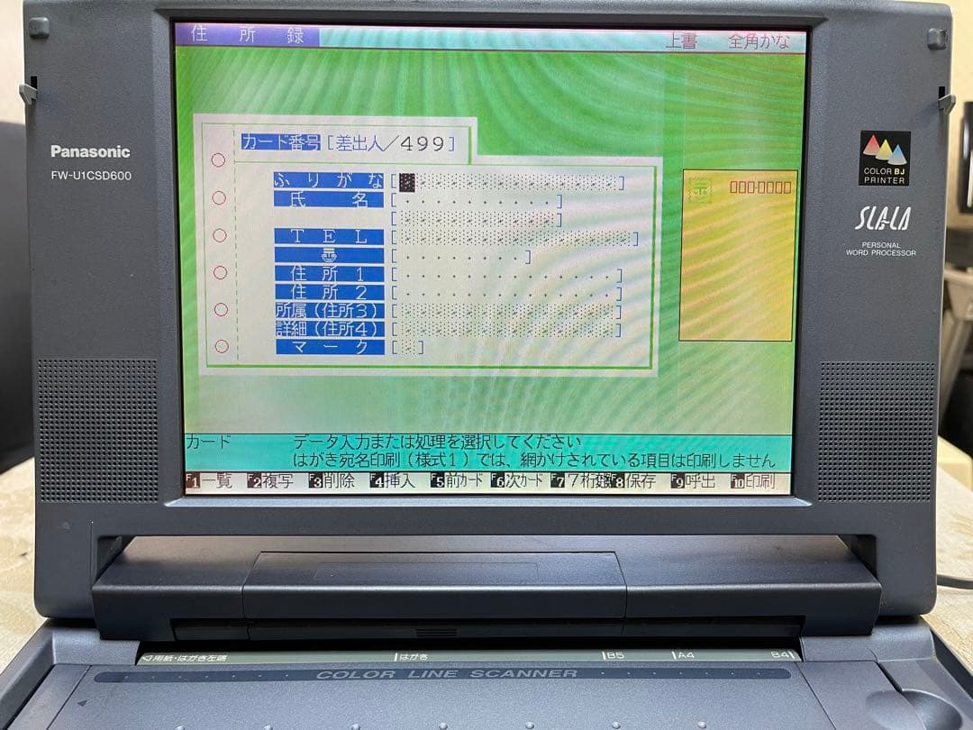 パナソニック Panasonic FW-U1CSD600 ワープロ