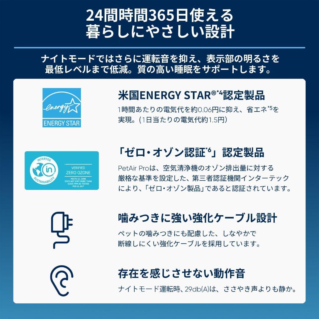 ブルーエア 24畳対応 空気清浄機 PetAir Pro P3i ペット脱臭