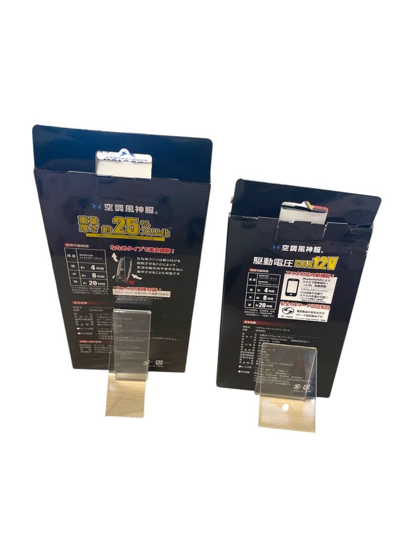 空調服　空調風神服 RD9010H & RD9090J セット