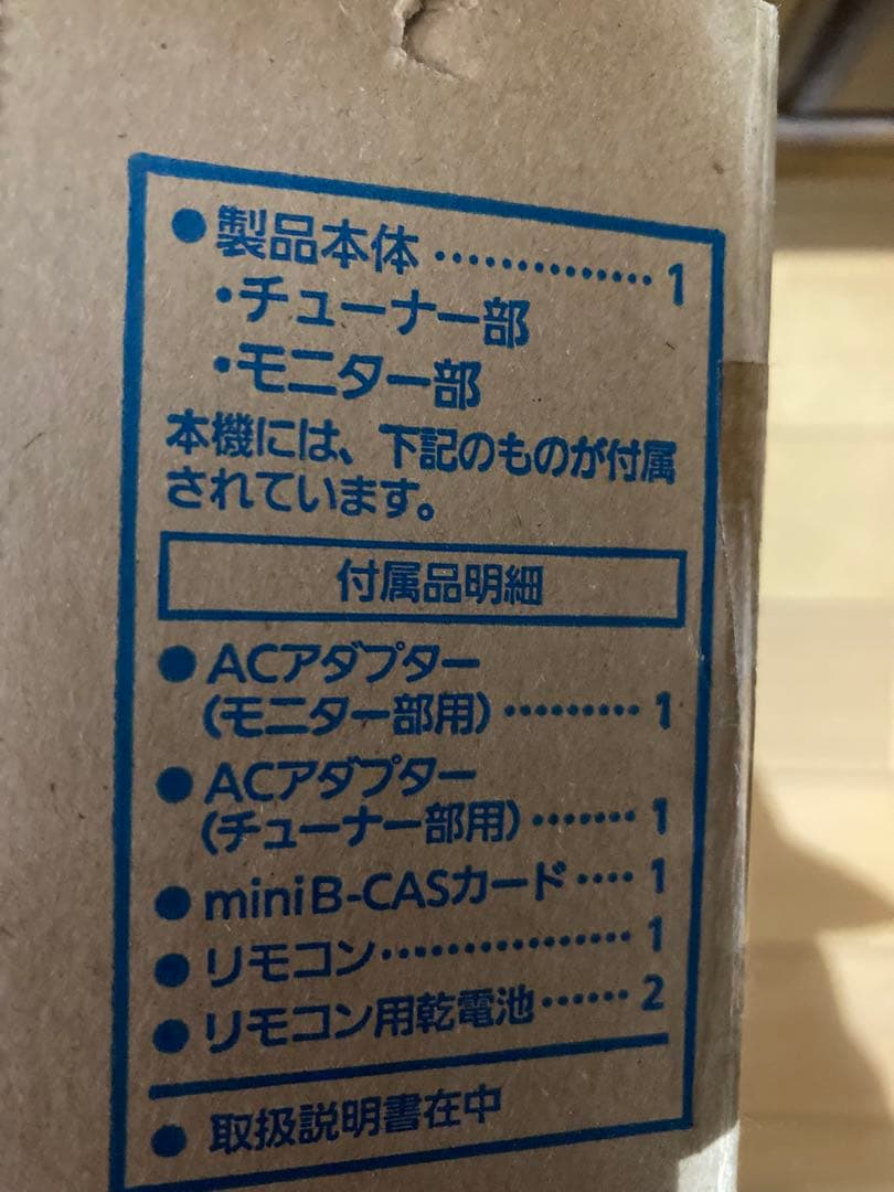 パナソニック　プライベートビエラ　UN-19F7-K