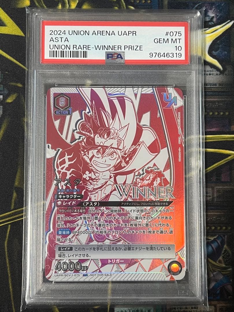 PSA10 ユニオンアリーナ アスタ winner UR ユニオンレア プロモ