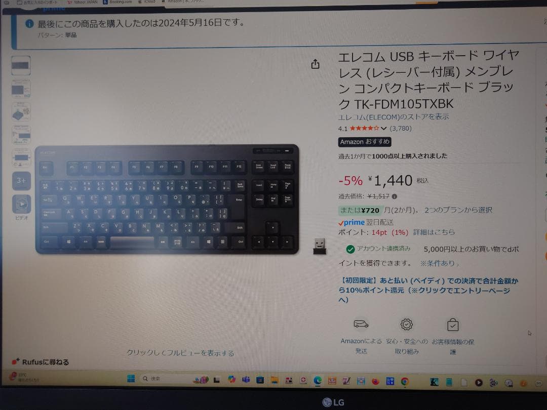 Chuwi Larkbox X 2023 N100おまけキーボード