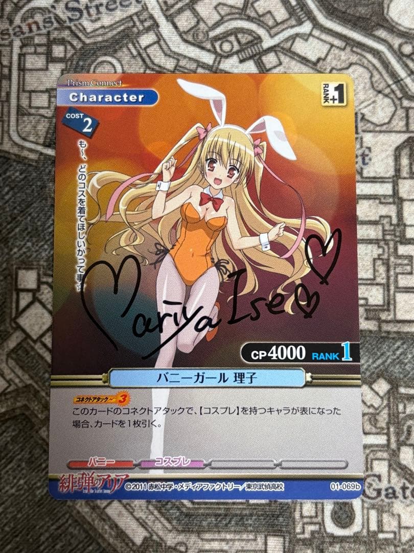 プリズムコネクト　緋弾のアリア　理子　直筆サイン