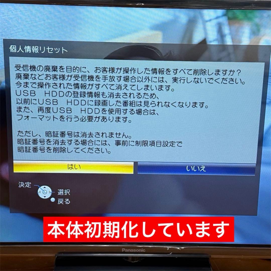 パナソニック ビエラ TH-32D300 32インチ フルハイビジョン液晶テレビ