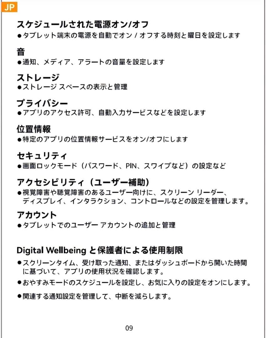 キッズタブレット 16GB+64GB+1TB Type-C 未使用　ピンク