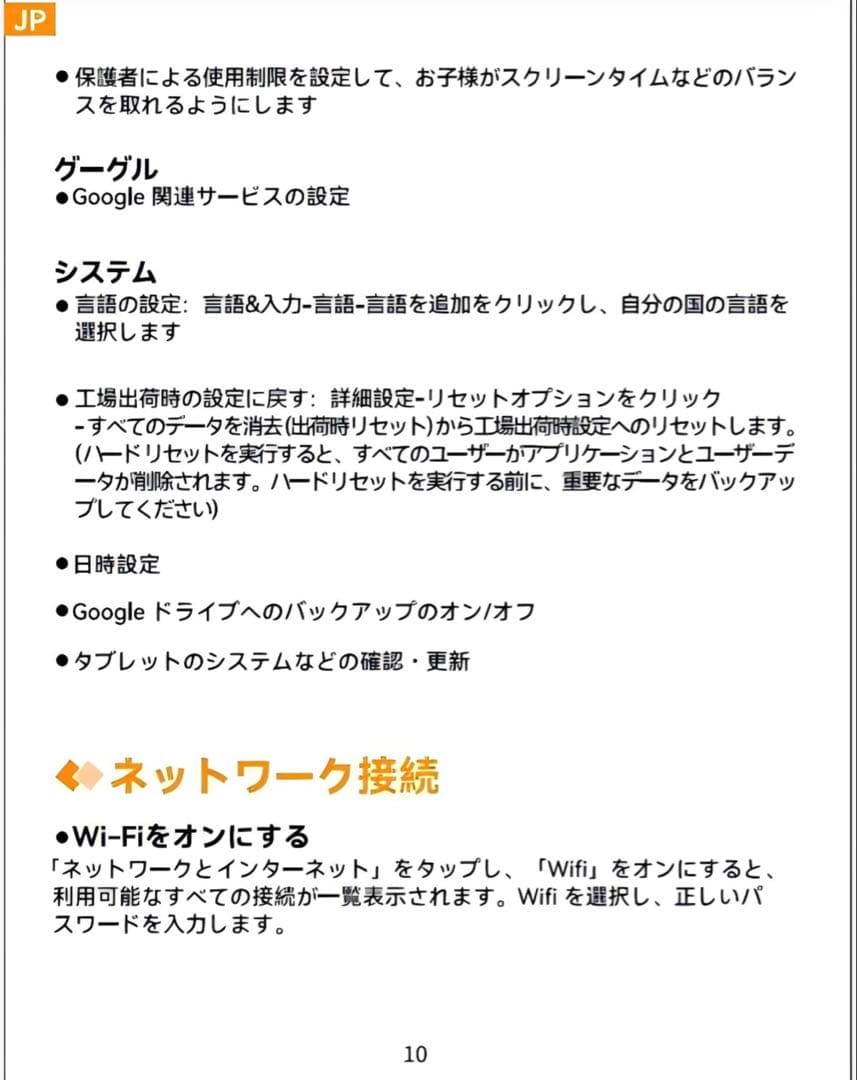 キッズタブレット 16GB+64GB+1TB Type-C 未使用　ピンク