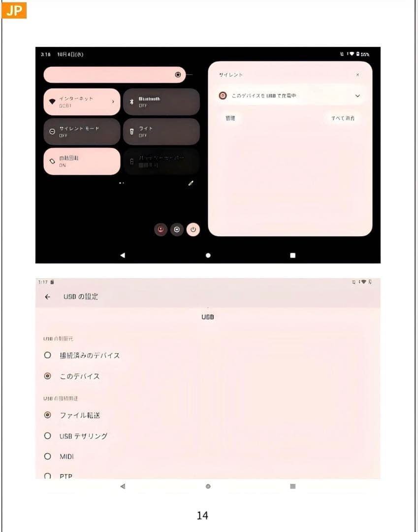 キッズタブレット 16GB+64GB+1TB Type-C 未使用　ピンク