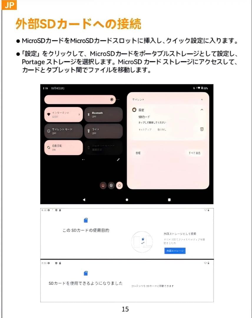 キッズタブレット 16GB+64GB+1TB Type-C 未使用　ピンク