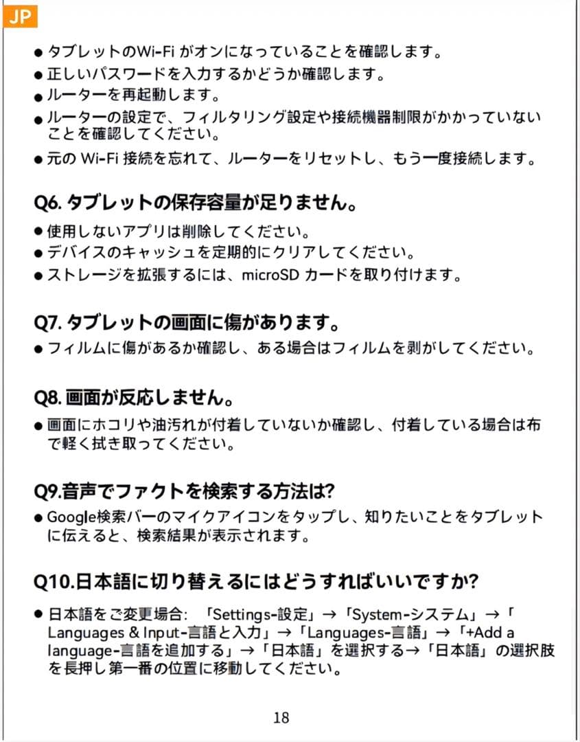 キッズタブレット 16GB+64GB+1TB Type-C 未使用　ピンク