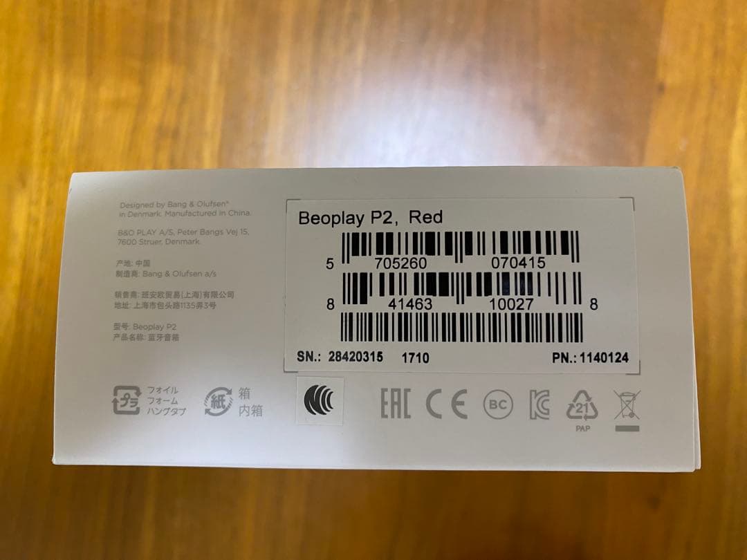 スピーカー・ウーファー Supreme Bang & Olufsen Beoplay P2