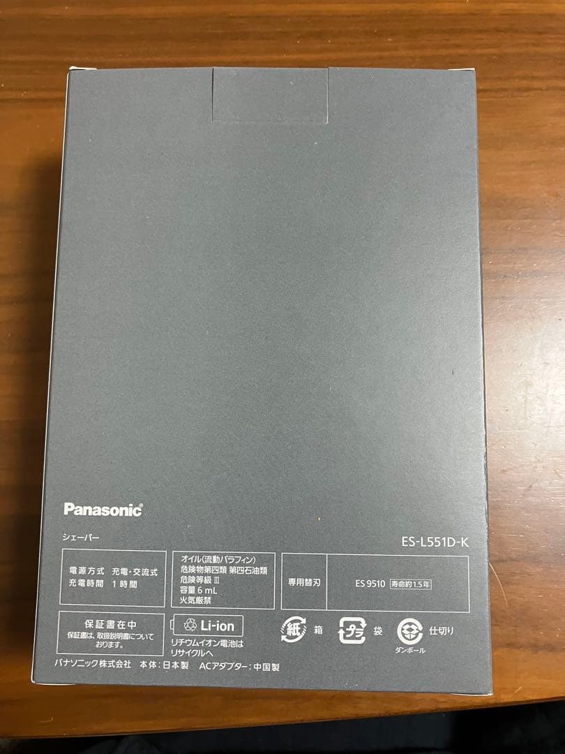 Panasonic LAMBDASH PRO5 ES-L551D-K 年内価格