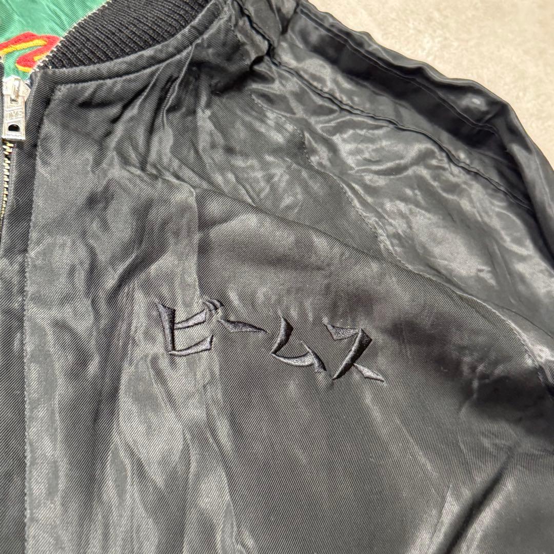 希少 テーラー東洋　BEAMS　スカジャン　虎　刺繍　リバーシブル　Mサイズ