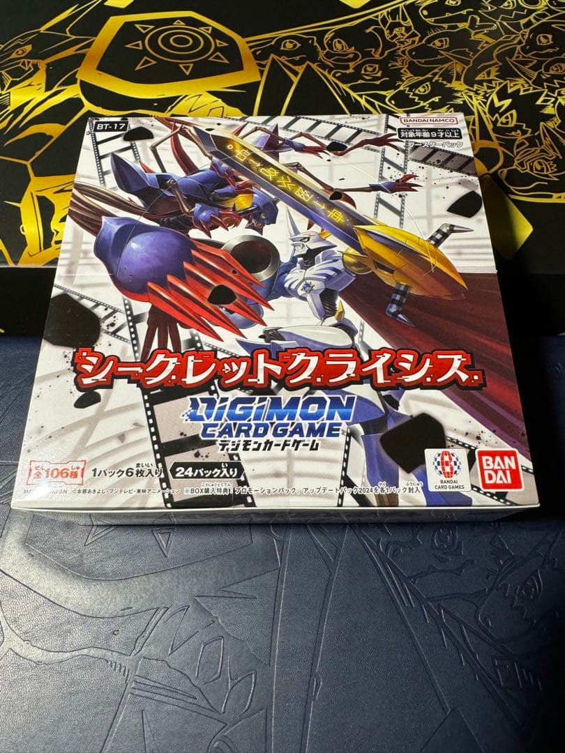 デジモンカードゲーム BT-17 シークレットクライシス　未開封box