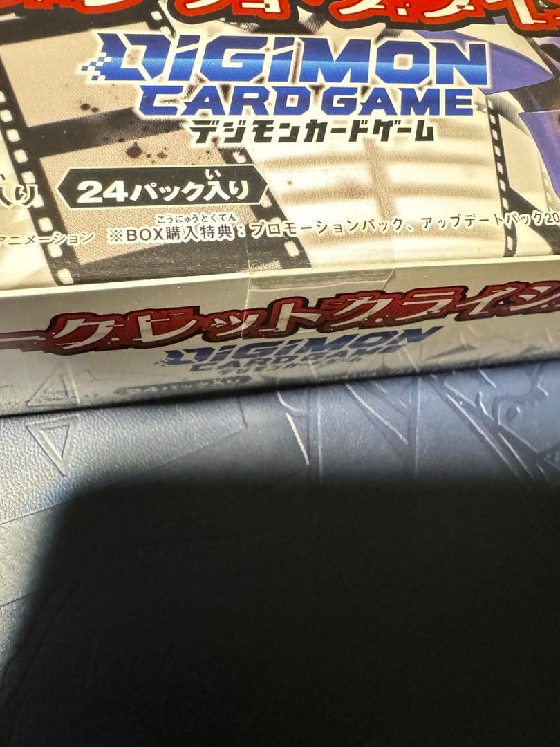 デジモンカードゲーム BT-17 シークレットクライシス　未開封box