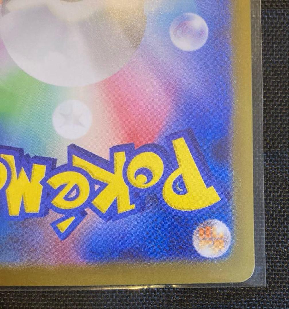 I*読様 スタートデッキ100 No.25 ピカチュウex SAR ポケモンカー