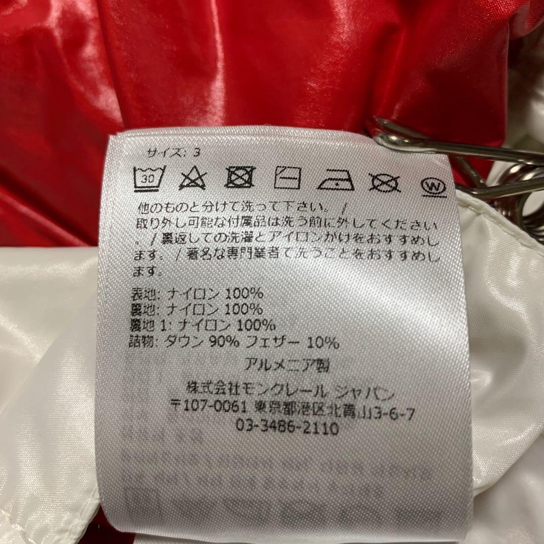 美品⭐️モンクレール　 CHIABLESE キアーブルス　3 ホワイト5D129