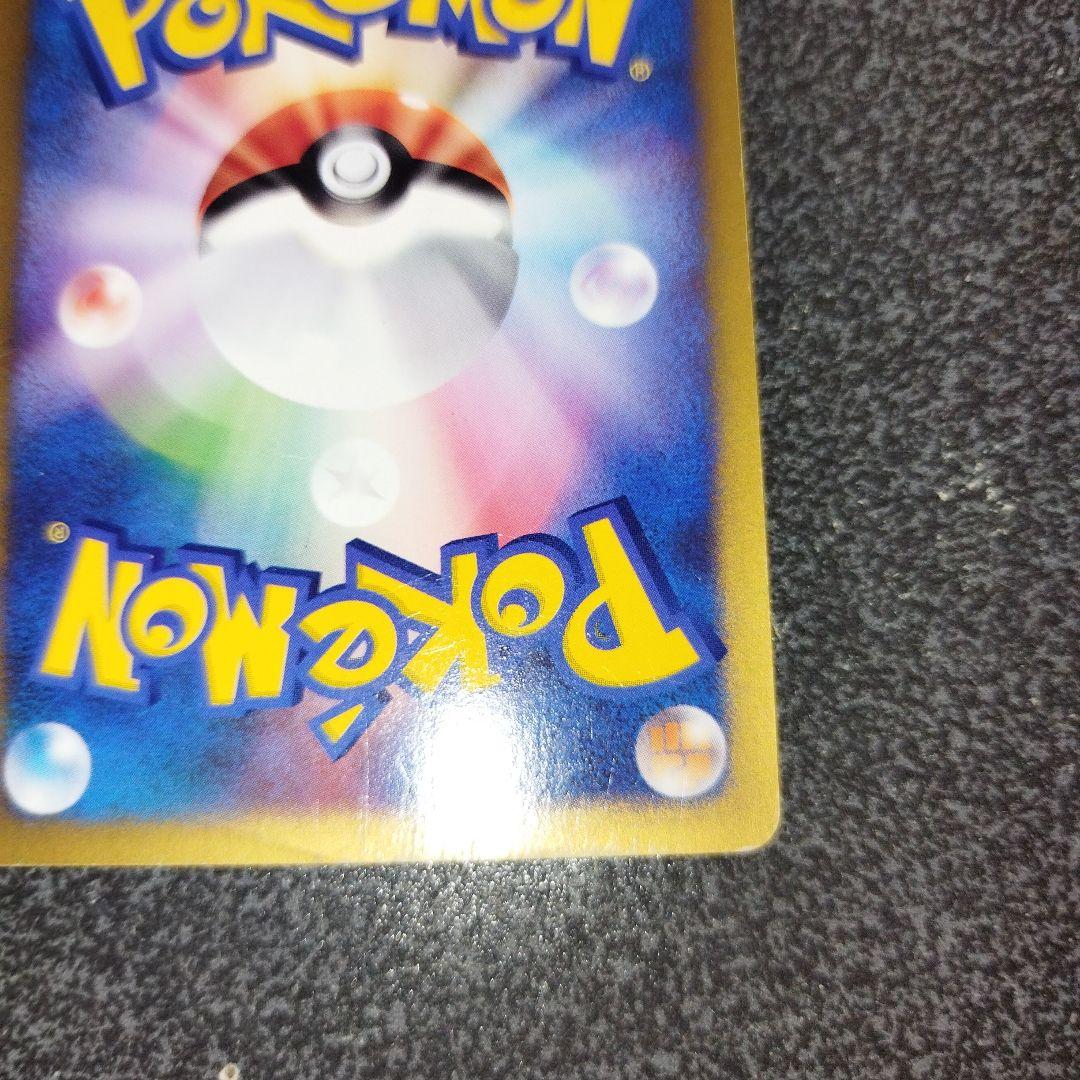 ワタルのカイリュー ● ポケモンカード★VS 100/141